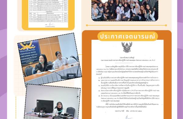 RLU HOSPITAL PLUS 2569